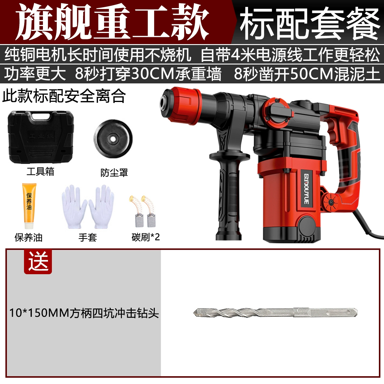 Xẻng điện Ouyo búa điện Máy khoan điện đa năng khoan va đập bê tông Búa điện đa năng công suất cao cấp công nghiệp máy vặn vít Máy khoan đa năng