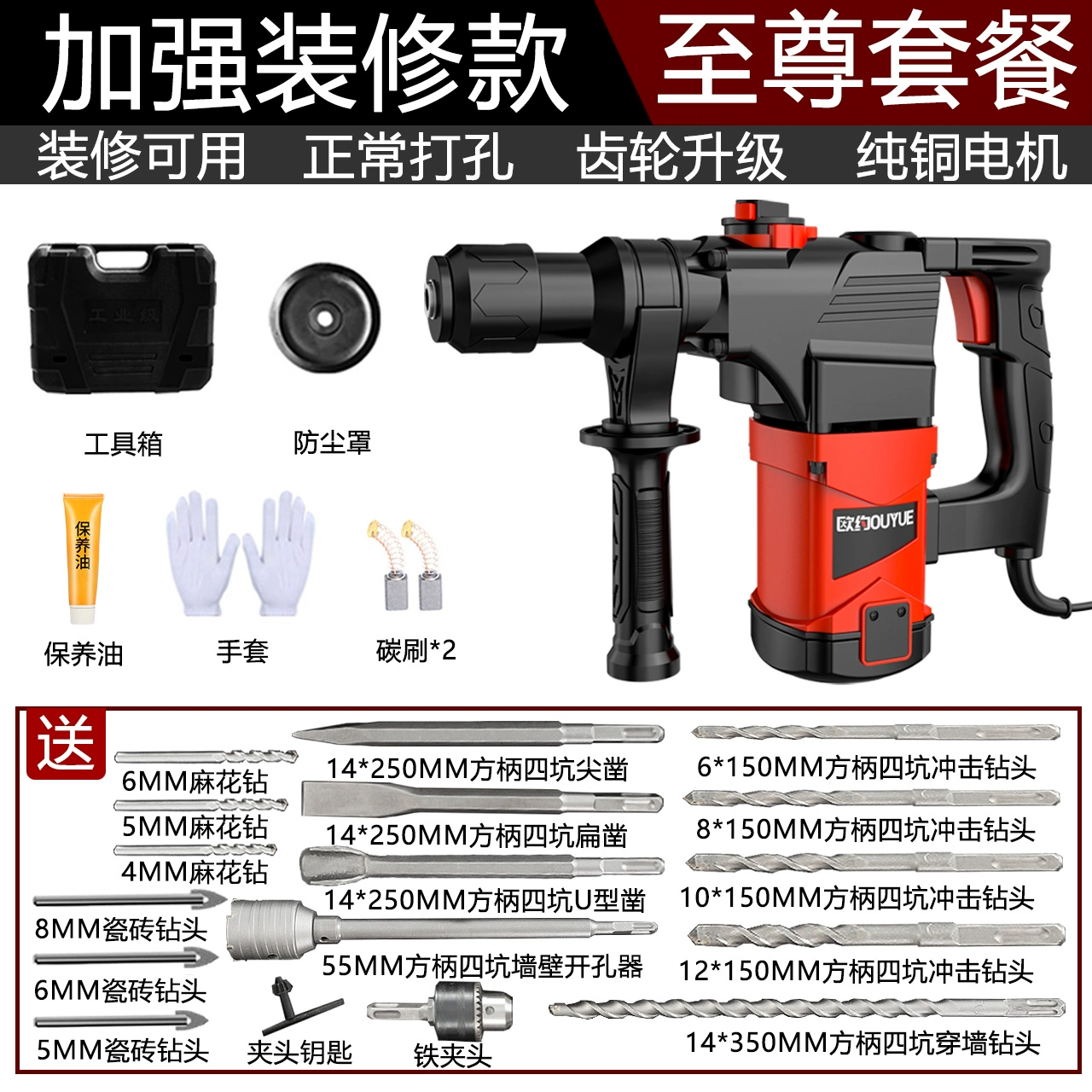 Xẻng điện Ouyo búa điện Máy khoan điện đa năng khoan va đập bê tông Búa điện đa năng công suất cao cấp công nghiệp máy vặn vít Máy khoan đa năng