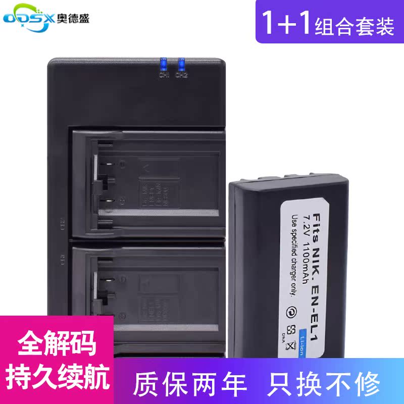 ODSX Nikon E885 E5700 990 5W Camera EN-EL1 Battery Dual charge Charger One electric one charge