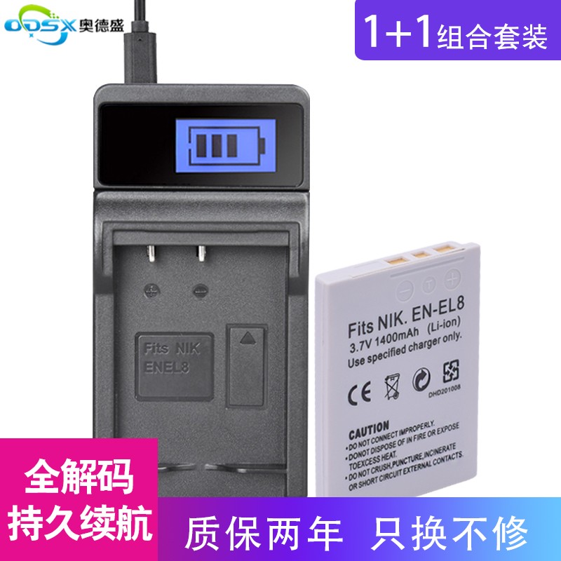 ODSX Nikon COOLPIX S8 S7 S4 P1 S6 S2 Camera EN-EL8 Battery Charger