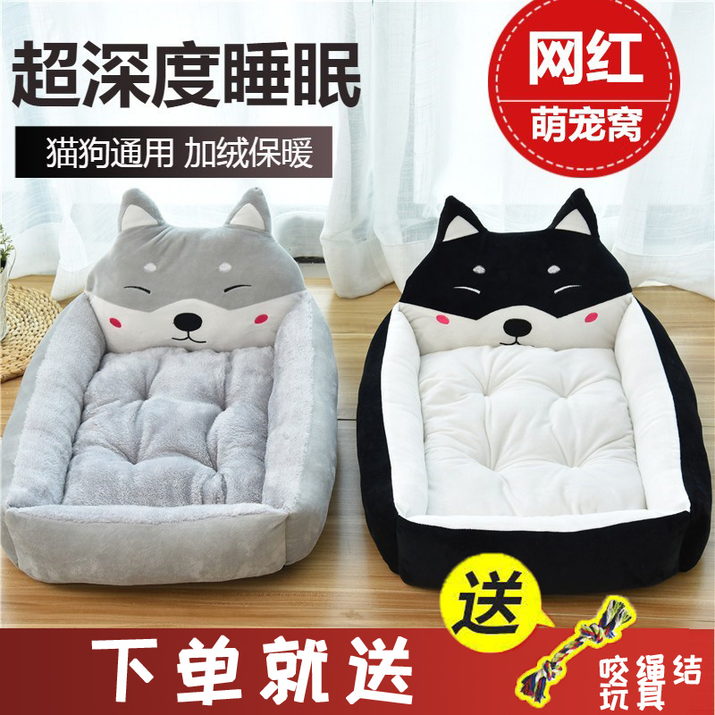 Tennis Red Dog Nest All Season Universal Teddy Small Large Dog Pet Mat Pooch Pooch Supplies Bed Summer Cat summer