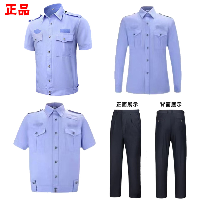 Authentic Summer Duty Uniform Security Short-Sleeve Set for Men and Women, Patrol Property Traffic Outdoor Wear Shirt Jacket Authentic Summer Duty Uniform Security Short-Sleeve Set for Men and Women, Patrol Property Traffic Outdoor Wear Shirt Jacket