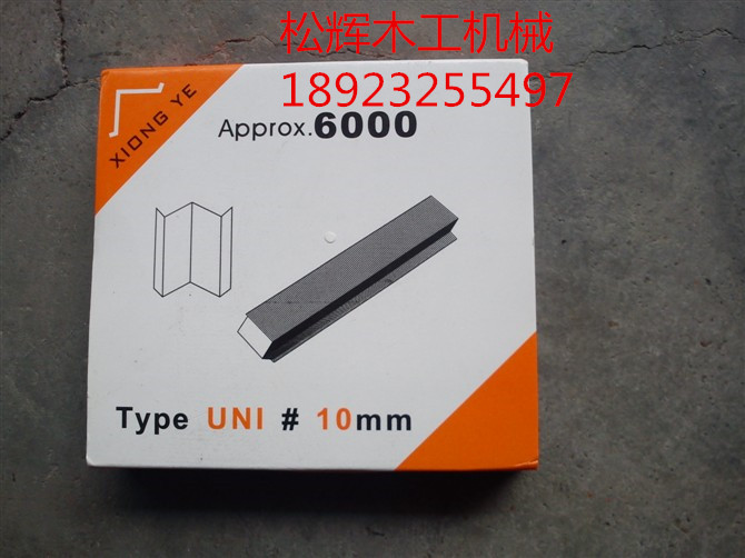 Domestic horn nail V nail 10#