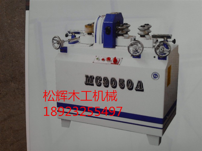 MC9050A Round Ball Machine (Double-in Single 15-50MM)
