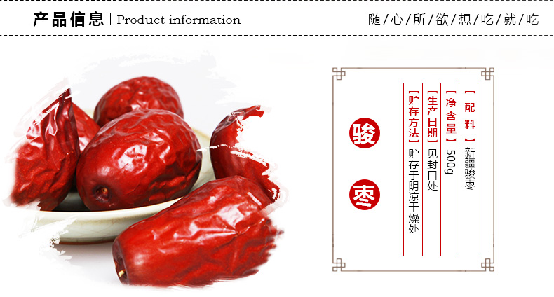 天娇红森林兵团新疆大枣骏枣500g*2