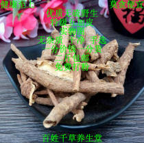 Chinese medicinal materials Acanthopanax bark Acanthopanax bark Acanthopanax bark roots fresh and dry goods new goods in bulk 500g