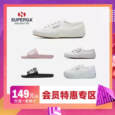 微瑕品 Superga小白鞋21新款板鞋百搭春夏休閒潮流帆布鞋 微瑕品 Superga小白鞋21新款板鞋百搭春夏休閒潮流帆布鞋