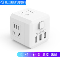 Aruico Rubiks Cube usb socket converter plug-in multi-function terminal block plug electric cube charging Drag Board