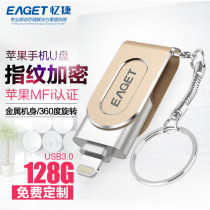 Yijie (EAGET) I80 128G USB3 0 MFI authentication dual interface is suitable for Apple mobile phone USB flash drive