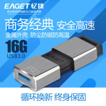 Yijie (EAGET) F90 USB flash drive high-speed USB3 0 creative business USB 16G system car USB flash drive