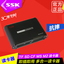SSK King King SCRM025 all-in-one metal high speed card reader TF mobile phone card SD camera card CF card