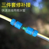 Пластиковый 4/6 Труба водопровода.