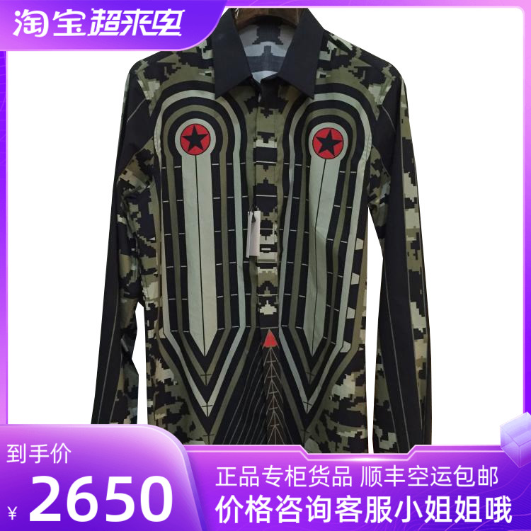 Givenchy GIVENCHY 22 New Men's Fashion Trend Green Labyrinth Long Sleeve Shirt