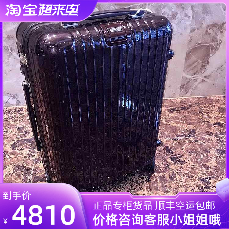 Rimowa Rimowa CLASSIC FLIGHT universal wheel business luggage trolley case boarding case 22 inch