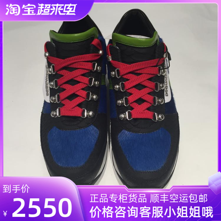 Dsquared2 D2 Men's 22 Years Classic Mink Mulan Stitching Style Casual Shoes Spot