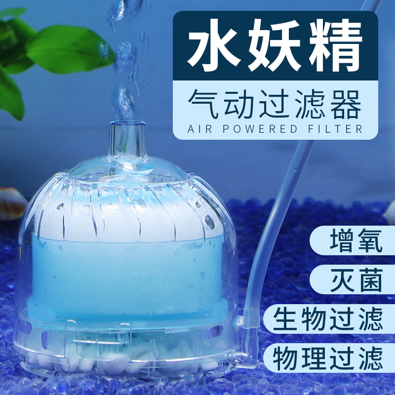 Wise Ocean Water Selfie Round Built-in Oxygen Fish Tank Mini Suction Closet Oxygenation Pump Counter Gas Lift Filter Filter Cotton