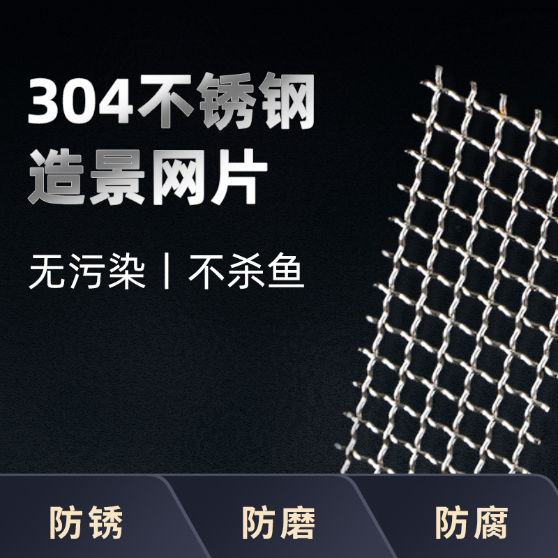 304 stainless steel mesh bulk Moss aquatic planting DIY tied Moss water and land tank background wall sinking wood can sink to the bottom