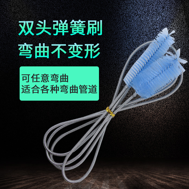 Fish tank external filter brush double head in and out of the water pipe cleaning spring brush water pipe hair brush 1 55 meters