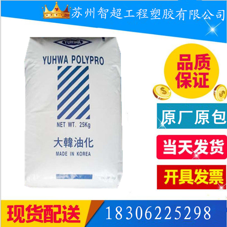 PP Korea oil chemical 5014 film transparent grade polypropylene wire drawing grade plastic raw material adhesive tape plastic raw material