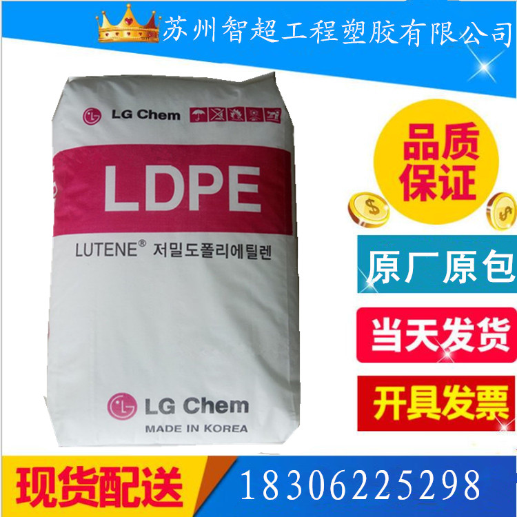 Coating Grade LDPE Low Density Polyethylene LB7500 LG Chem Woven Bags Food Packaging PE Raw Materials