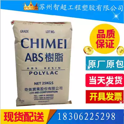 ABS Taiwan Chimei PA-757 high flow home appliance components Electronic general ABS plastic raw materials