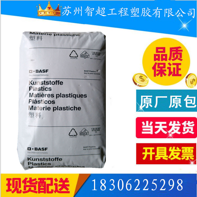 PA66 PA66 A3XZG5 BASF glass fiber reinforced 25% high impact flame retardant nylon double 6 plastic raw material