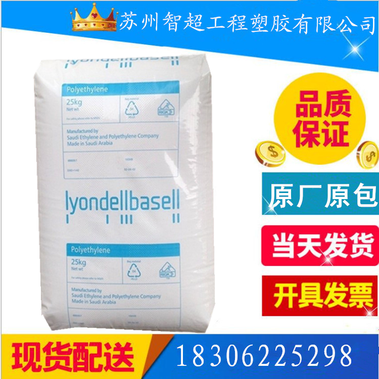 LDPE low density polyethylene NA143 liande Basel hollow-blown homo-polymer plastic raw material