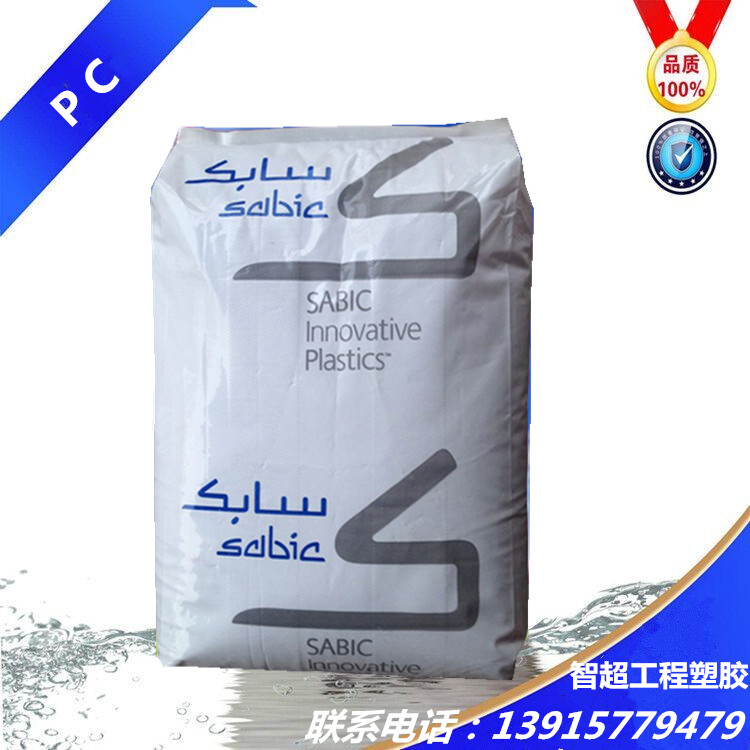 Plastic raw material PC QUEEN BASE 940A-116 FLAME RETARDANT PC RAW MATERIAL TRANSPARENT WHITE BLACK