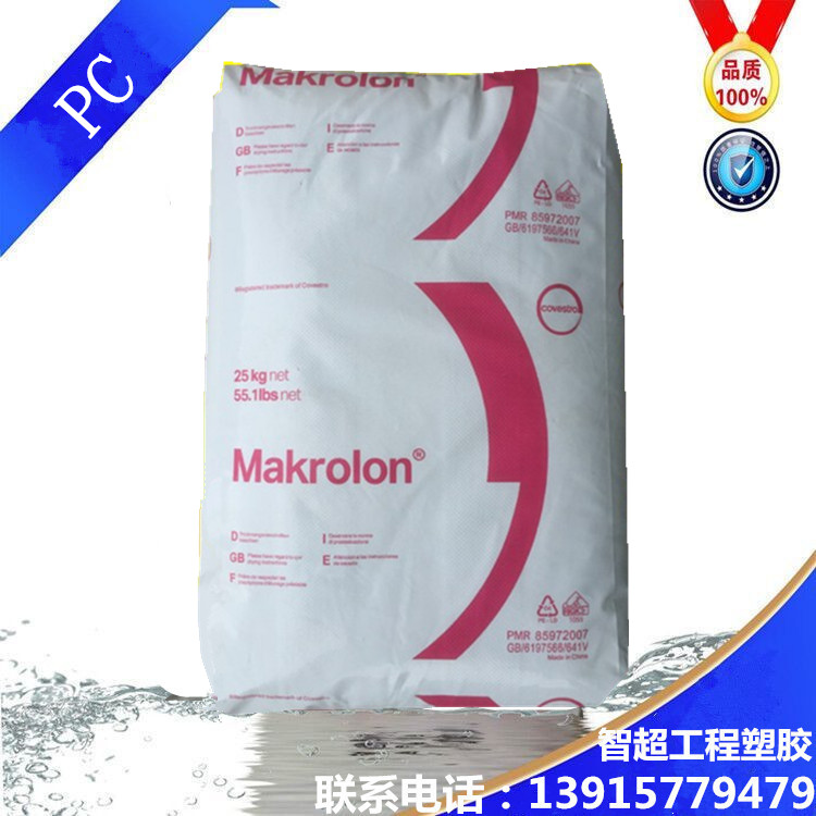 Spot PC Shanghai Coth Genesis 6555 Anti-UV Car Parts High-temperature resistant flame retardant grade plastic raw material