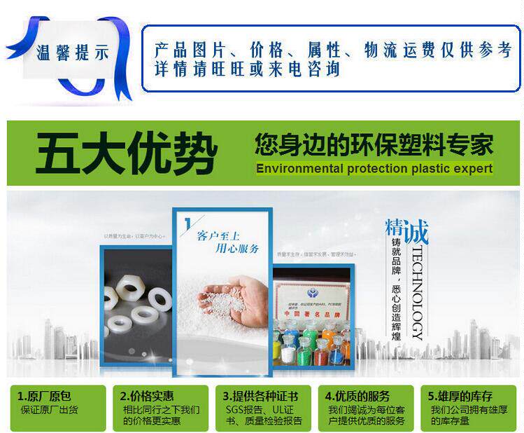 поликарбонат pc颗粒g-3115日本帝人 机械零件 电子电器元件 电气应用 塑胶原料