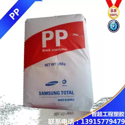PP South Korea Samsung FH44N flame retardant V0 grade high temperature resistant dishwasher dryer Microwave oven plastic raw materials