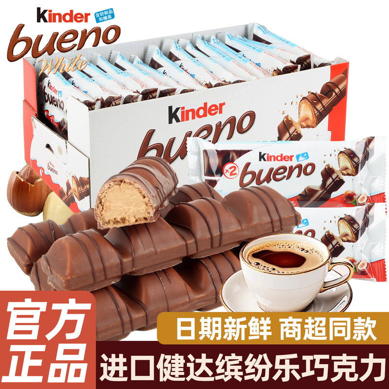 Ferrero Kinder Chocolate Filled with Milk Hazelnut Spread 43g*30 Packs Children's Snacks Genuine Product