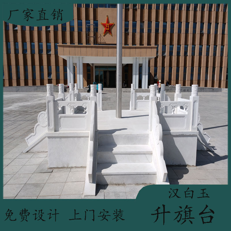 Stone sculpted Han white jade promotion flag bench column railing barrier relief pure natural granite green stone marble national flag table