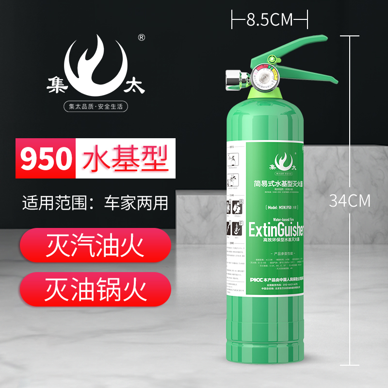 Set too vehicular water-based fire extinguisher for green portable car Three sets of annual inspection private car for small household