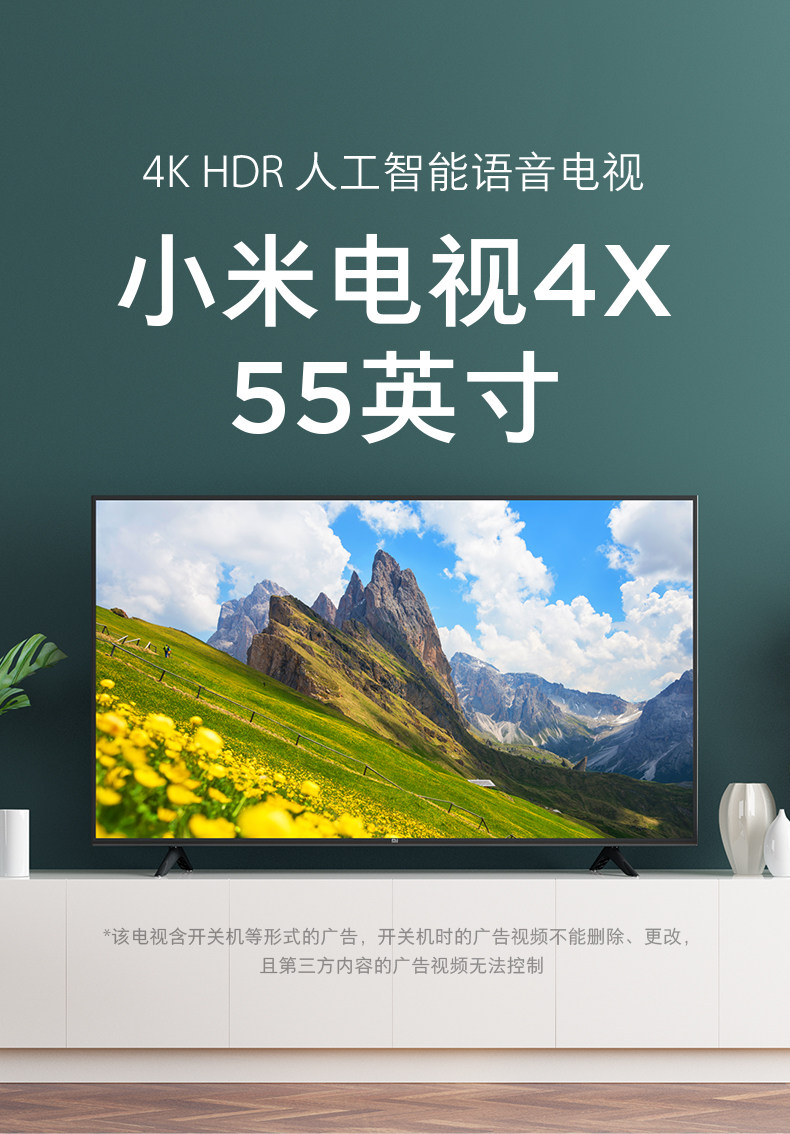 Xiaomi\/小米 小米电视4X 55英寸 4k超高清智能