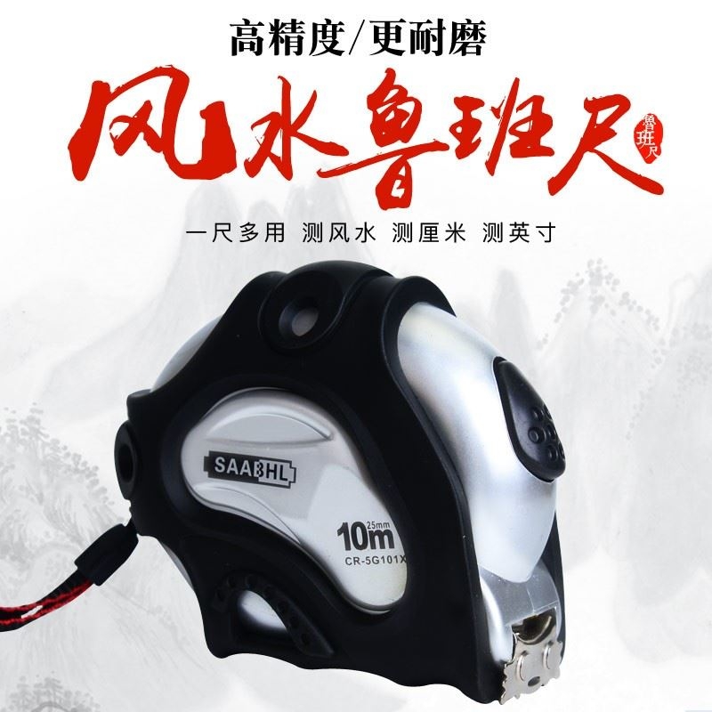 Lu Ban ruler authentic High-precision feng shui yin yang dinglan steel coil fully automatic town house multi-use zhao cai carpenter