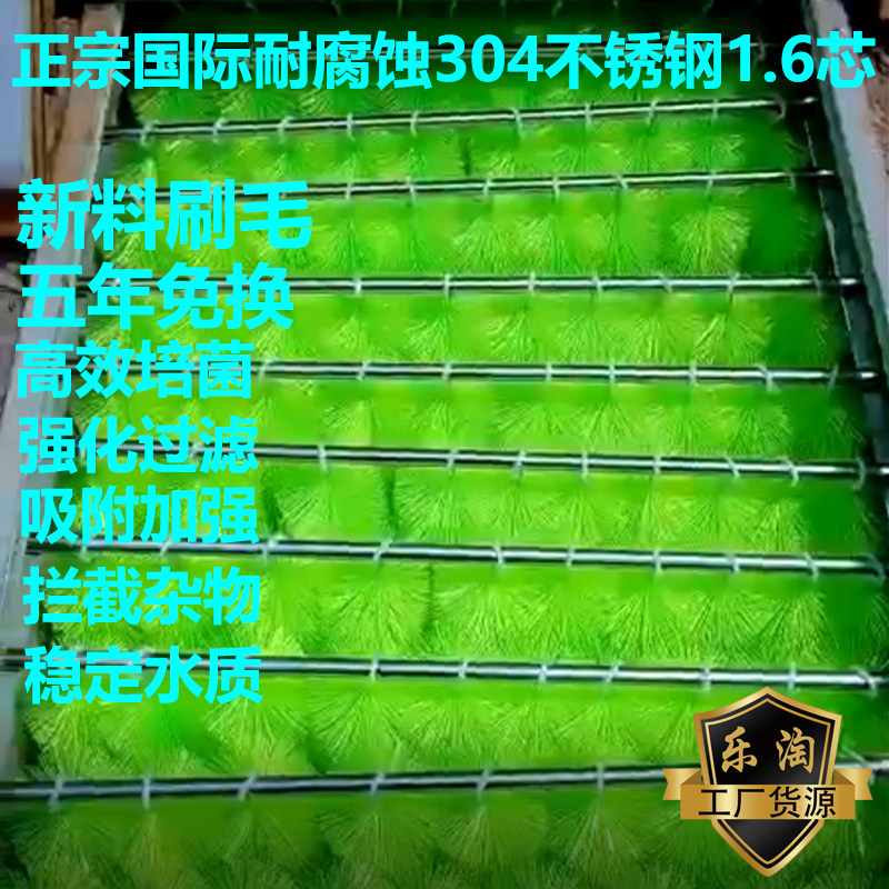 Large fish pool green filter brush koi aquarium filter material 304 cross stainless steel 1 6 core