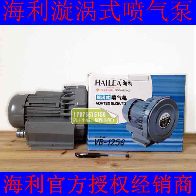 haili vb185g vortex type
