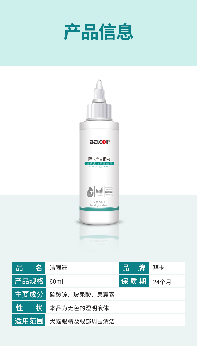 Con chó Baika rơi nước mắt biến mất con mèo tạo hình với giọt nước mắt nhỏ giọt vật nuôi mắt hơn gấu Xiaoyan - Thuốc nhỏ mắt thuốc nhỏ mắt refresh tear