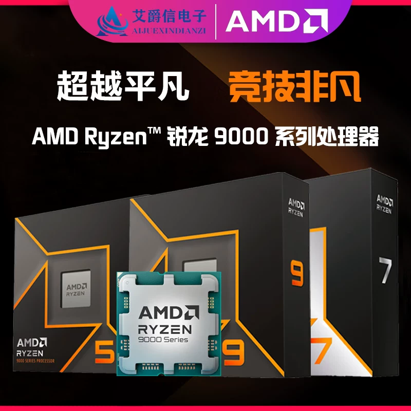 Ядро AMD Ryzen5/7/9 Ruilong 9500F/9600X/9700X/9800X3D/9950X3D2 в коробке процессор