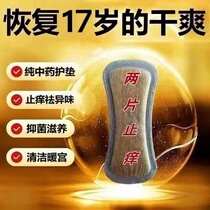 (Goddess Recommended) Lady Special Snow Lotus Bacteriostatic Pad Made Beautiful Fine Woman Goddess Mat Buy 8 Send 9