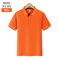 Мужчины и женщины -оранжевые -с395