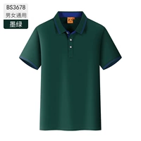 Мужчины и женщины -темно -зеленый -BS3678