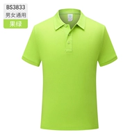 Мужчины и женщины -фрук -зеленый -BS3833