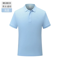 Мужчины и женщины -световые голубые -BS3833