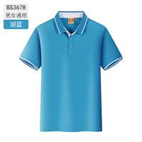 Мужчины и женские голубые -BS3678