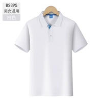 Мужчины и женщины -белые -B395