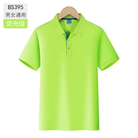 Мужчины и женщины -флуоресцентные зеленые -BS395