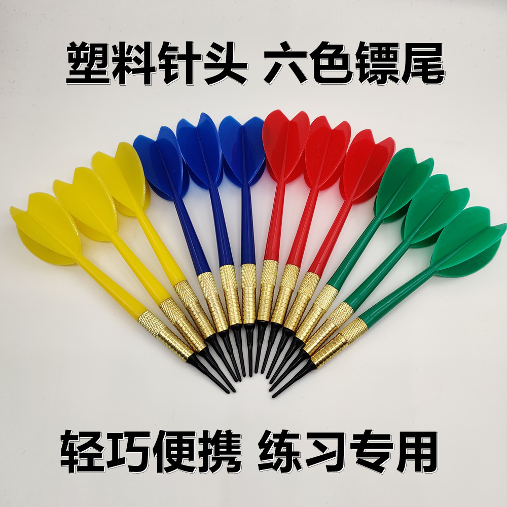 7g soft dart plastic needle for children's practice flying mark anti-drop integrated color dart tail safety target