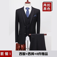 Два пряжки черного пакета 1 бесплатно 8 подарков